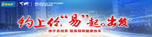 近視形成和防護(hù)原理【易視界】